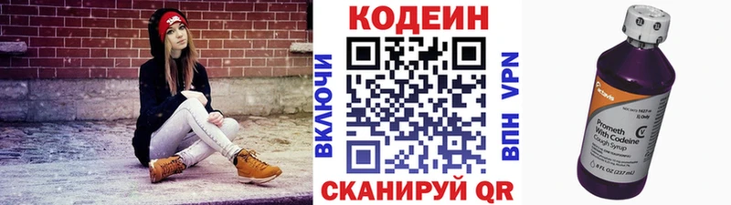 Кодеин напиток Lean (лин)  Нарьян-Мар 