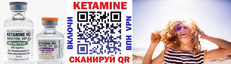 КЕТАМИН VHQ  где продают наркотики  Нарьян-Мар 